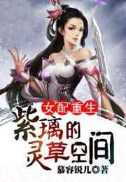美人劫舒雅