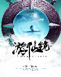 春夏秋冬又一春韩剧完整