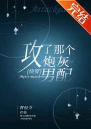 《姜可》车图
