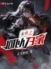刺客伍六七第二季免费观看完整版