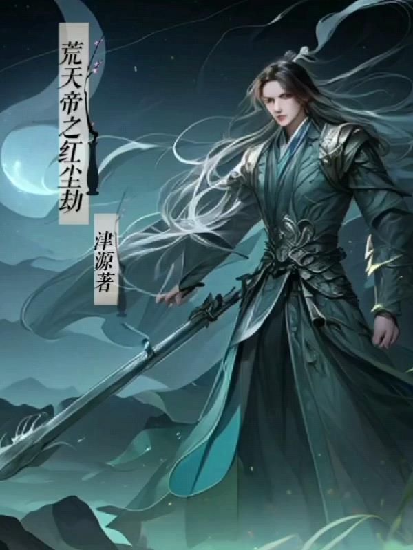 花木衣世图片
