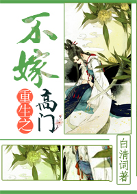 野花视频中文免费观看3