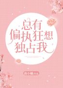 爱情公寓第三季在线观看