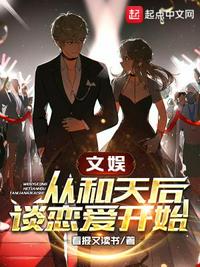 军门长媳