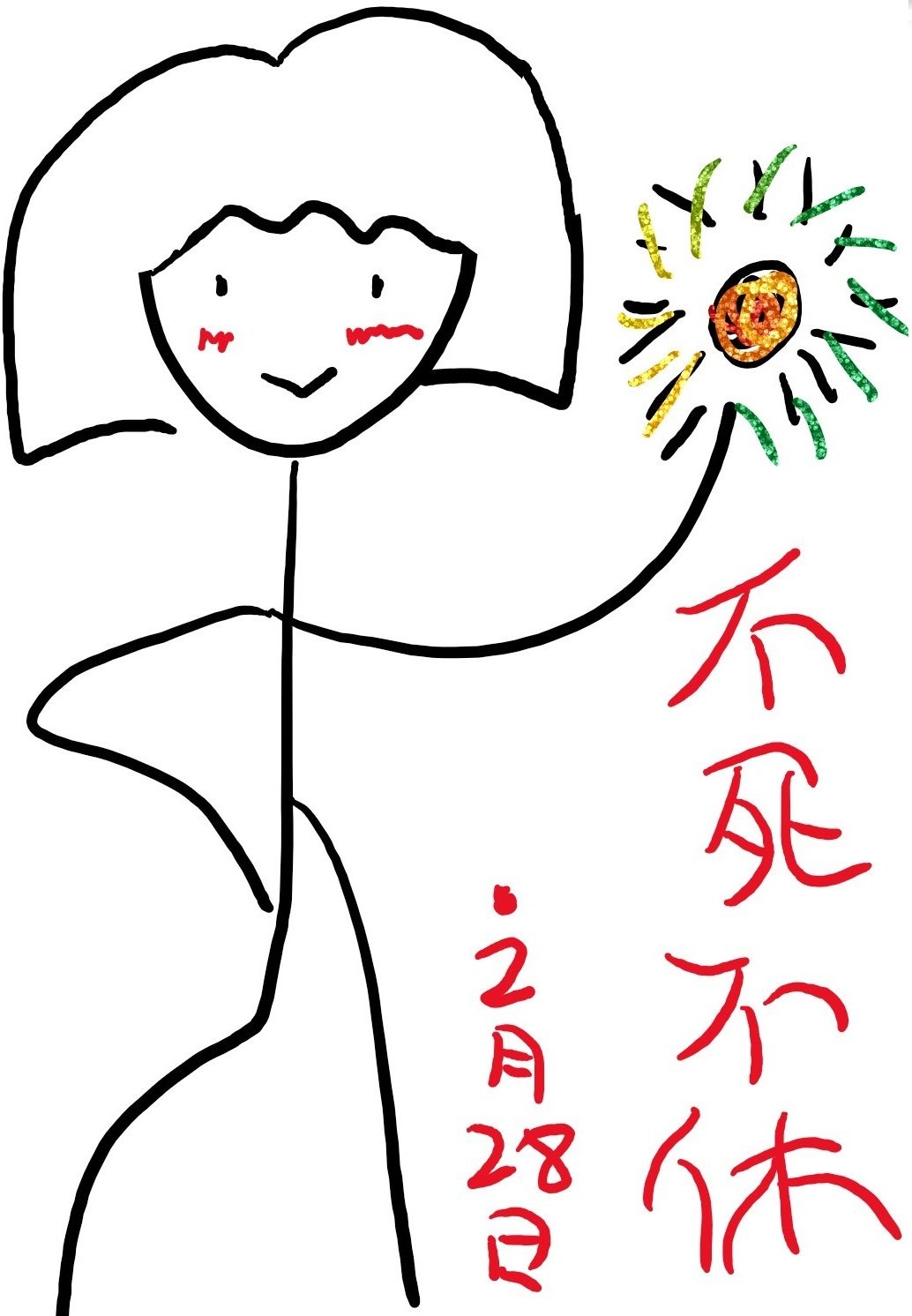 推荐一款污的app