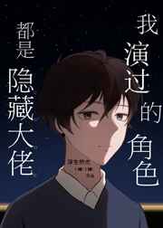 伪戒