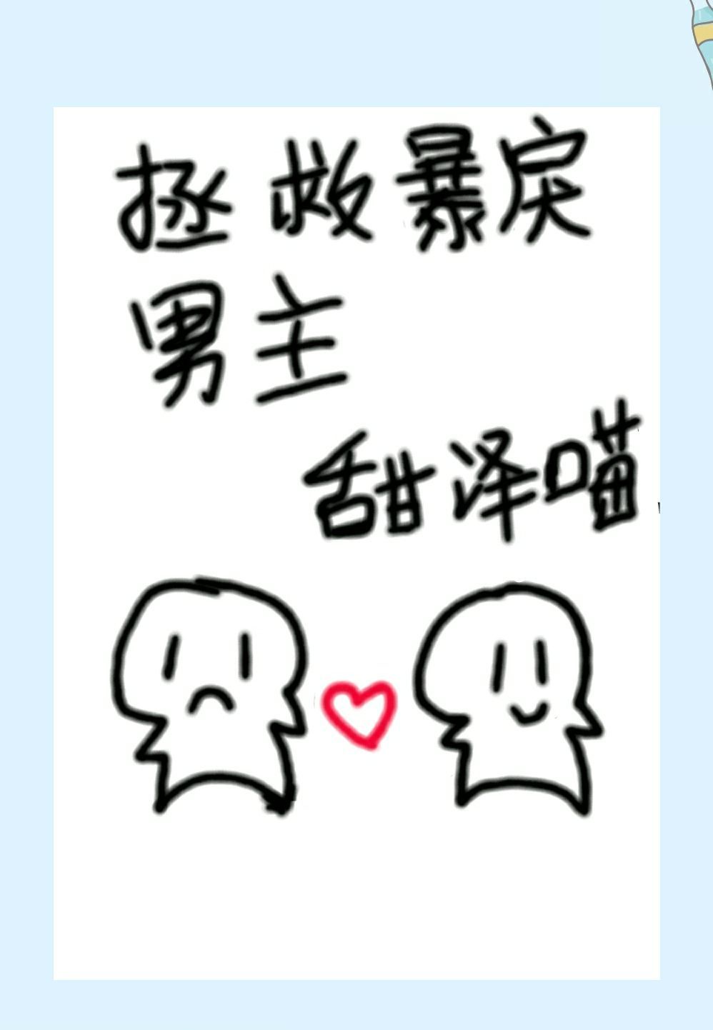 男朋友用嘴吃我下面过程