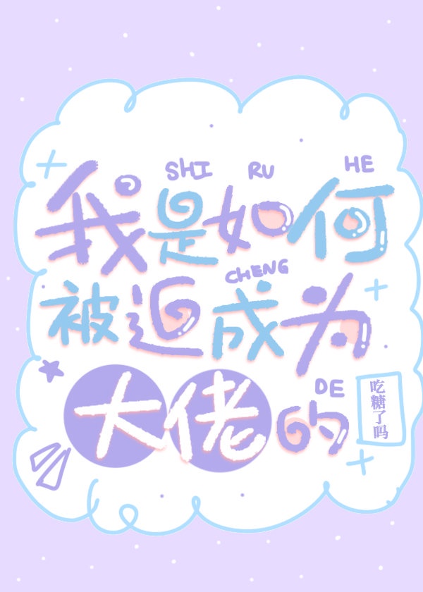 乖女又嫩又紧免费阅读