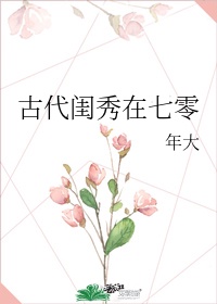 销艳奴婢小桃h