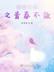 纵欲狂欢