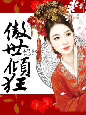 做一晚泥工 黄秋生