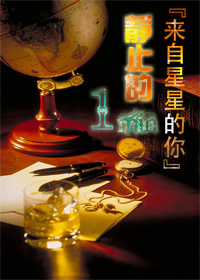 民国时空废品收购站
