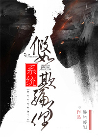 没有黄段子的无聊世界华