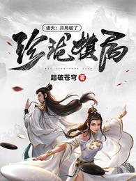 黑暗圣经免费观看