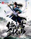 美景之屋未删减版