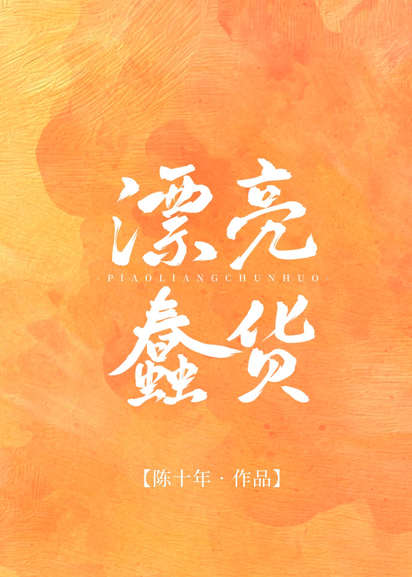 丝瓜app下载安装站长统计