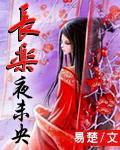 王家一家人国语版全集在线观看