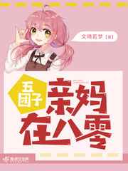 原千岁中文字幕全部电影