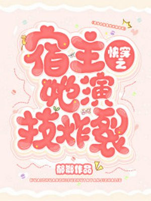 6人轮换我们一家