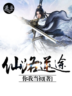 用力用力再进去一点快到了