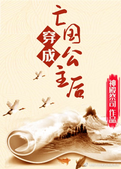 凤囚凰小说全文免费