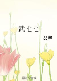 重生之我要做太子