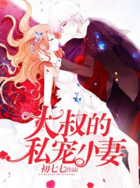 靠近女局长