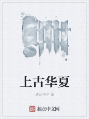 处女森林