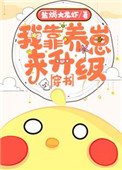 乖 抬头看我们结合处