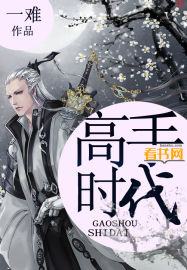 和表接姐同居的日子韩剧