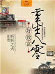 就要插