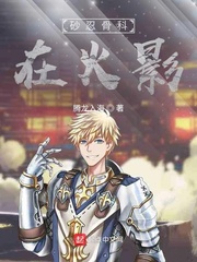 愈快乐愈堕落