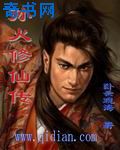 重生之风流人生