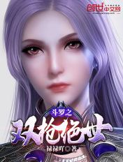 三宝局长孟秋兰