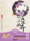 小嘀咕影院在线