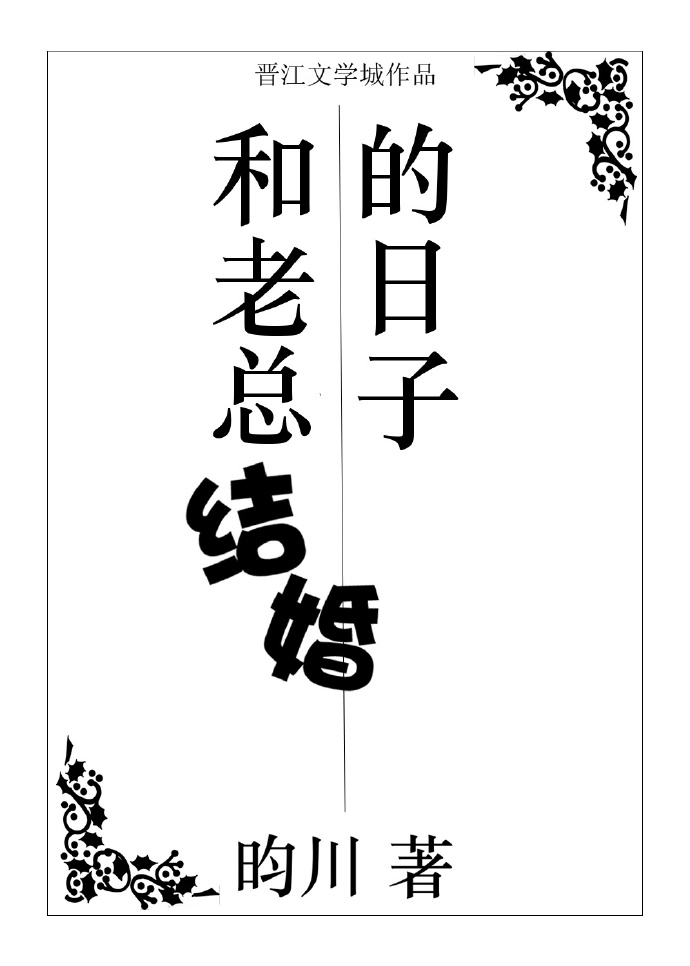 穿越后被迫登基我爱吃山竹最新章节264下场