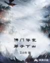南下南下