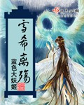 安娜与武林