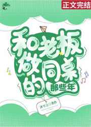 美丽新世界高孙志2024