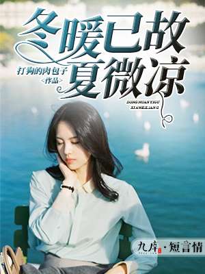 断背山完整版