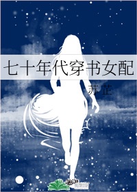 依恋直播免费版在线观看