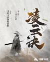 大学校花的欲与泪系列