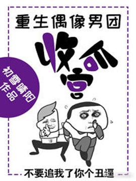折辱高傲