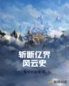寡妇村的疯狂风流