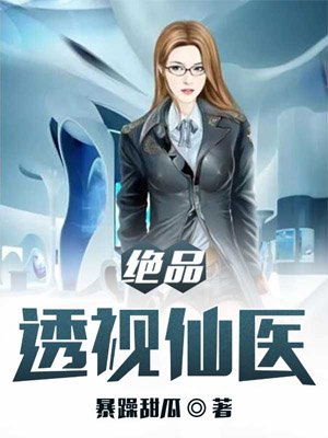 偷妻by冉尔全文阅读