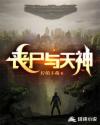 杨玉环h