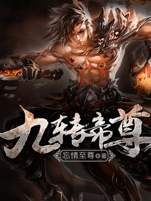 终结者6高清完整版