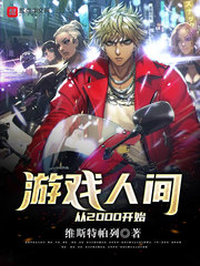合租室友的女友小欣