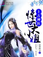 美丽的小蜜蜂美国版1娃娃脸