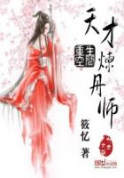 红杏飘香张雅丹47部分
